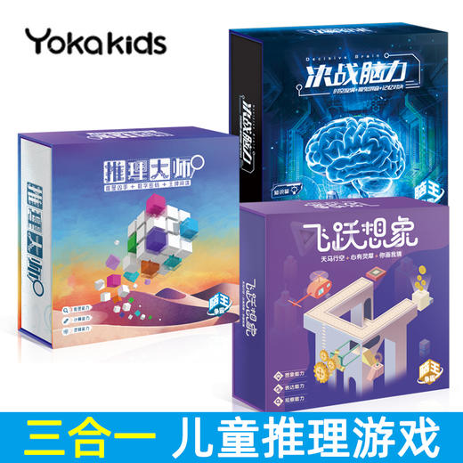 游卡脑王争霸益智玩具桌面游戏聚会 商品图0