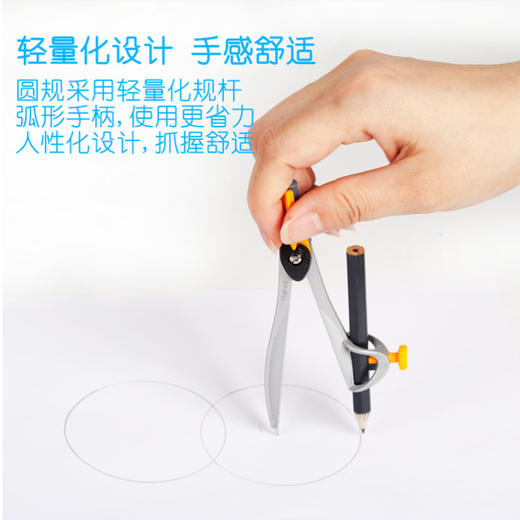马培德学子智能铅芯圆规195110 商品图3