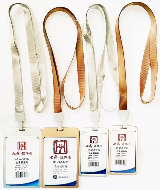 七鼎证件卡铝合金工作证卡套金色银色连绳成套 商品图1