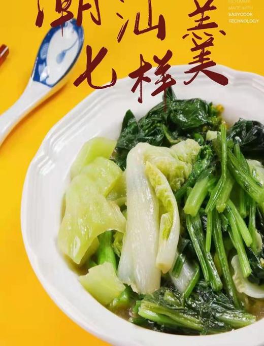 潮汕七样羹 商品图0