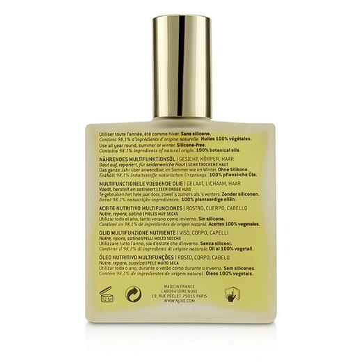 欧树 - 神器多效护理油 - 极干性肌肤 商品图1