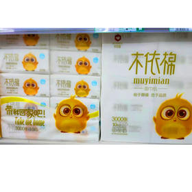 【百汇到家】木依棉可湿水3000张10连包面巾纸抽