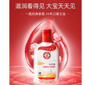 【百汇到家】L大宝SOD蜜（多条码730、5042）90--100ml