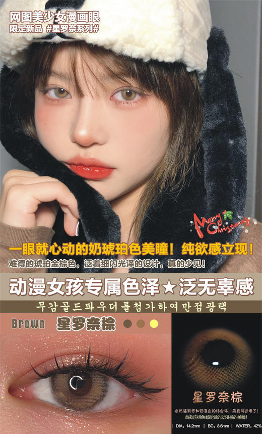 sntty 年抛 星罗奈棕/星罗奈粉/星罗奈灰【68】 商品图4