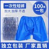 30g一次性短裤 加厚桑拿短裤洗浴足浴按摩美容院油压男平角蓝色内裤 商品缩略图0