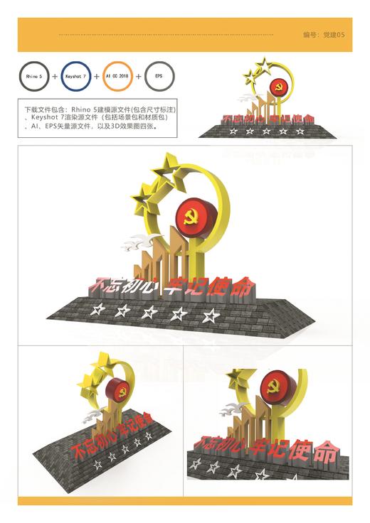 党建堡垒 商品图4