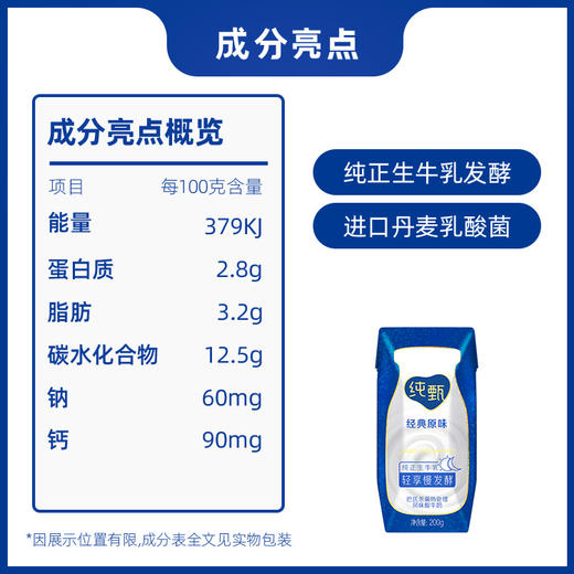 蒙牛 纯甄 风味酸牛奶200g×24盒原味酸奶 整箱 风味酸 牛奶 商品图2