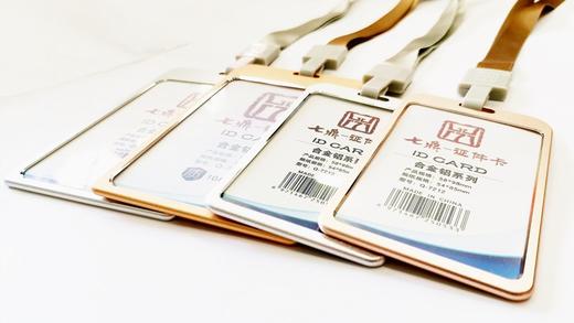 七鼎证件卡铝合金工作证卡套金色银色连绳成套 商品图2