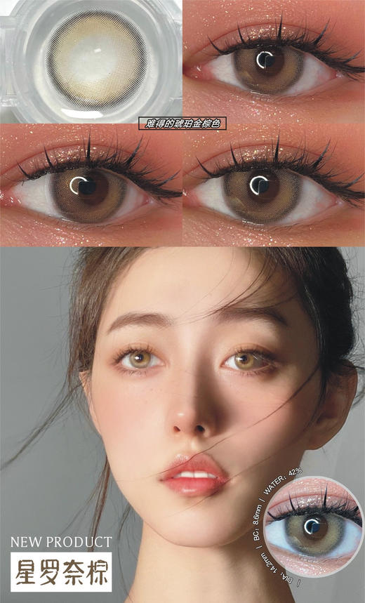 sntty 年抛 星罗奈棕/星罗奈粉/星罗奈灰【68】 商品图5