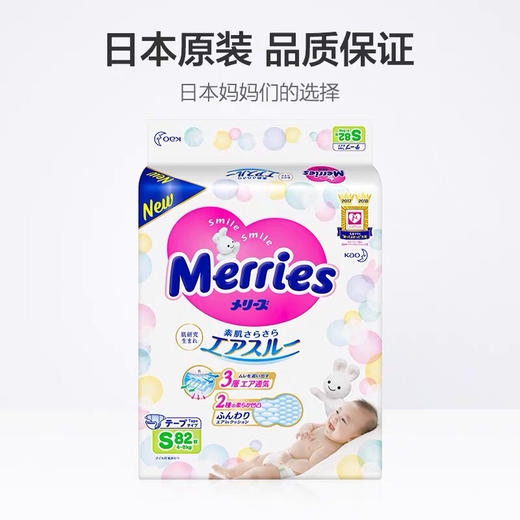 日本花王-妙而舒腰贴纸尿裤-增量婴儿尿不湿透气-会员8折 商品图1