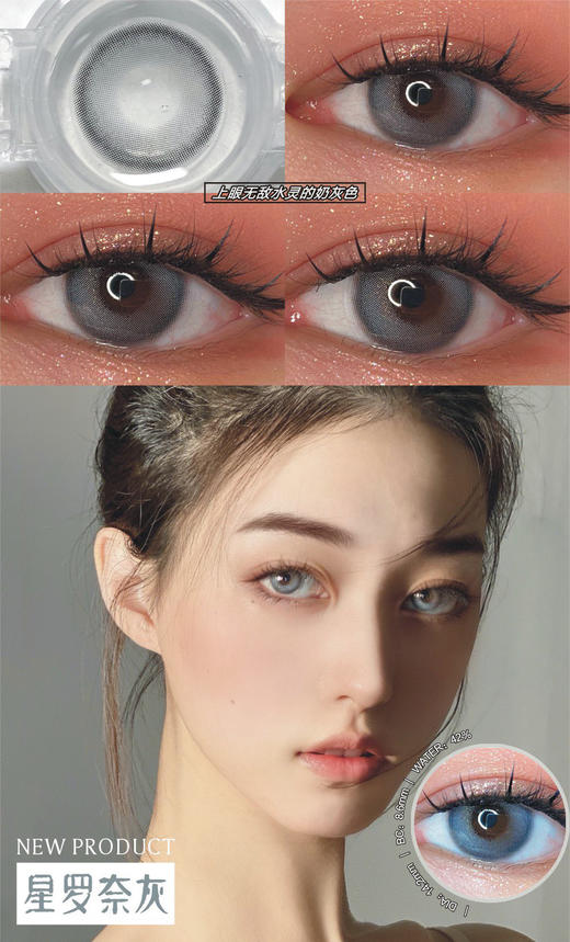 sntty 年抛 星罗奈棕/星罗奈粉/星罗奈灰【68】 商品图6