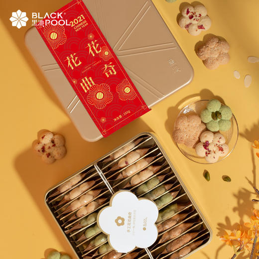 （兑换）（顺丰邮寄）【预定特价 ¥98 】手工花花曲奇，3重美味，咸香酥脆醇，交织呈现 商品图1