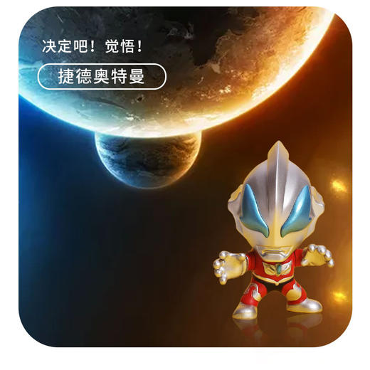 灵动创想奥特英雄Q版盲盒ATM2401潮玩摆件礼物 商品图1