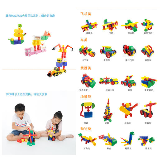 酷彼伴百变磁性系列MAG-1982积木益智拼装儿童玩具新年礼物男女孩桌游 商品图2