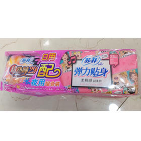 【百汇到家】苏菲日用配夜用组合装日20片+夜5片