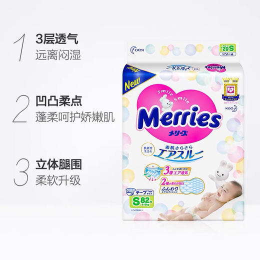 日本花王-妙而舒腰贴纸尿裤-增量婴儿尿不湿透气-会员8折 商品图0