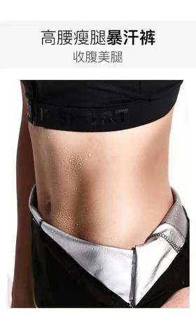 爆款3天左右发货！！依琦莲高腰暴汗裤五分/九分裤JF20096/JL20098 黑科技面料快速燃脂发汗适合80-140斤
