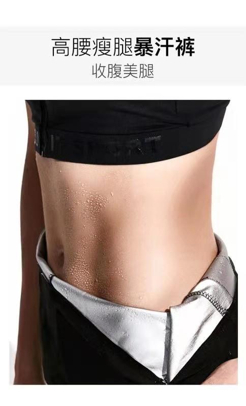 爆款3天左右发货！！依琦莲高腰暴汗裤五分/九分裤JF20096/JL20098 黑科技面料快速燃脂发汗适合80-140斤 商品图0