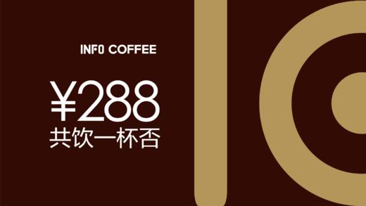 288元礼品卡 商品图0