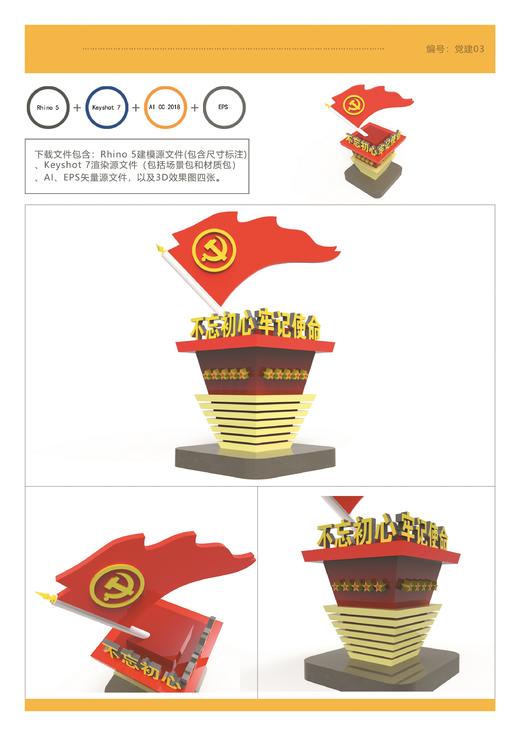 党建堡垒 商品图2