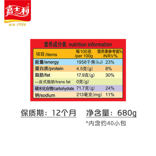 【果酱Q弹不粘牙】果乐果香 680g 小零食 办公室 早餐 代餐 饼干 嘉士利 整箱 礼盒装 商品图3