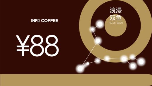 双鱼座礼品卡 商品图0