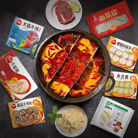 涮烤汇 2-3人家庭火锅套餐 鱼豆腐 千层肚 蟹粉包 牛排肉 丸子 腐竹 三全