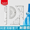 马培德绘图套尺897123 商品缩略图0