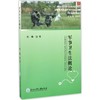 军事卫生法概论 商品缩略图0