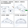 马培德绘图套尺897123 商品缩略图4