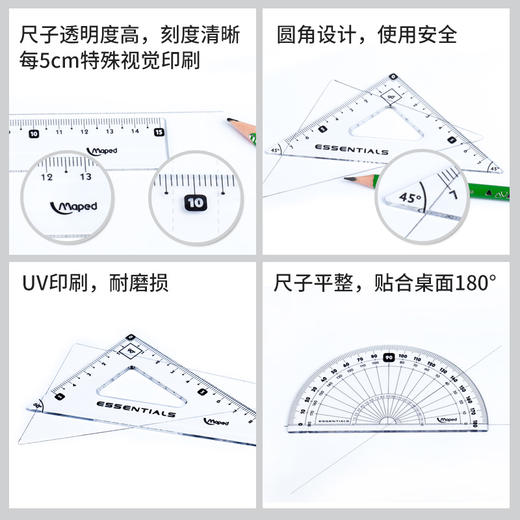 马培德绘图套尺897123 商品图4