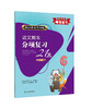全新升级 核心素养天天练 语文期末分项复习21天  1-6年级上下册 商品缩略图2