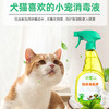 小宠祛味消毒液500ml 宠物去味除臭猫咪香水环境去尿味除味剂 犬猫通用 商品缩略图4