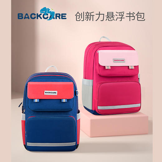 BC护脊书包（小号）Y219751 商品图0