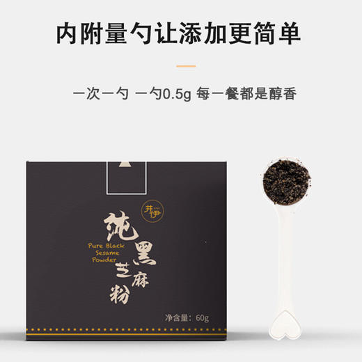 辅食、井伊黑芝麻粉 商品图2