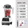 美国 Vitamix E310 维他美仕破壁机 原装进口 商品缩略图10