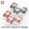 日本樱花学生橡皮擦/XRAJ-60CA 商品缩略图0