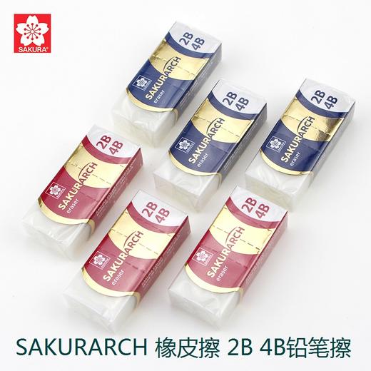 日本樱花学生橡皮擦/XRAJ-60CA 商品图0