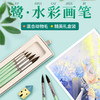 飞乐鸟鹭·水彩画笔文具画画美术工具 商品缩略图0