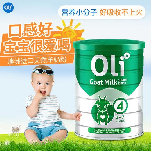 【BSC】澳大利亚颖睿Oli6婴幼儿羊奶粉4段800g【全新包装】*3罐 商品图6