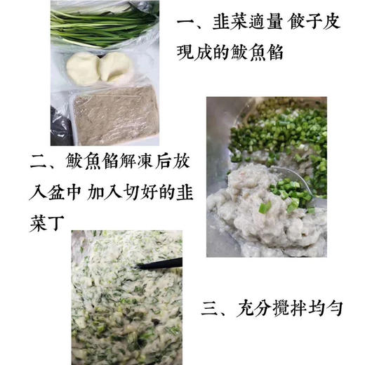 【下单后48小时发货】胶东鲅鱼馅 400g/盒*3盒 商品图5