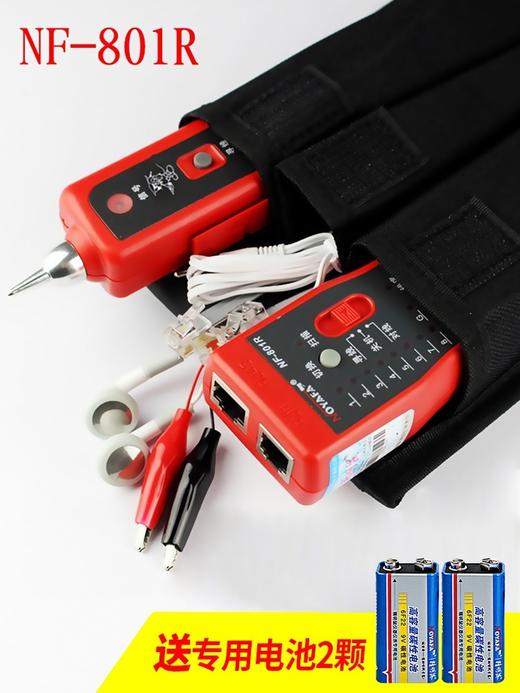 寻线仪寻线器网络测线仪精明鼠NF-801R网络网线寻线仪查线器巡线送2个专用电池 商品图1
