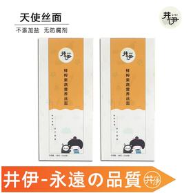 辅食、井伊婴儿营养丝面