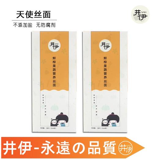 辅食、井伊婴儿营养丝面 商品图0