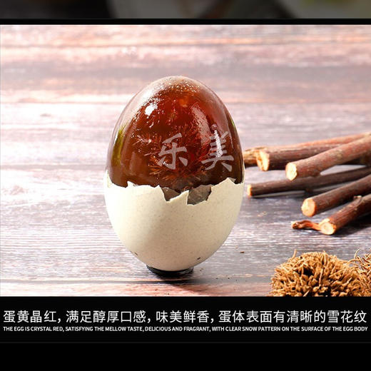 万冠松花皮蛋6枚372g 商品图2
