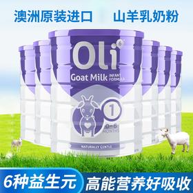 【澳洲直邮】澳洲颖睿oli6婴儿配方羊奶粉1/2/3/4段800g*3罐（3罐6罐价更优）