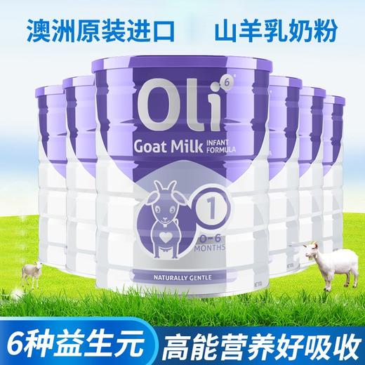 【澳洲直邮】澳洲颖睿oli6婴儿配方羊奶粉1/2/3/4段800g*3罐（3罐6罐价更优） 商品图0