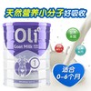 【澳洲直邮】澳洲颖睿oli6婴儿配方羊奶粉1/2/3/4段800g*3罐（3罐6罐价更优） 商品缩略图4