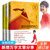 张德芬身心灵三部曲：遇见未知的自己+活出全新的自己+遇见心想事成的自己 商品缩略图0