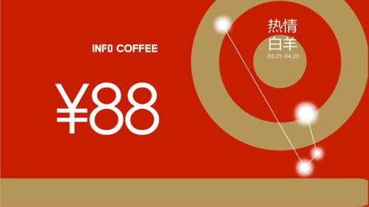 白羊座礼品卡 商品图0